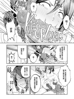 [ゴールデンバズーカ (ガガーリン吉)] いちばん身近でエロい雌みゆき2 〜母だけど、息子と禁欲はじめます。〜 [中文] [無修正]_0026