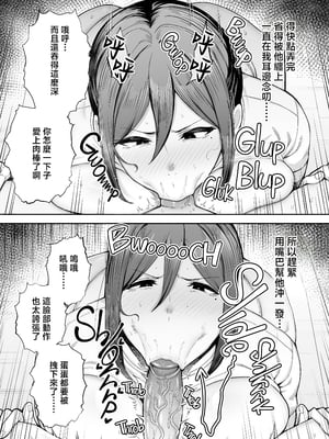 [ゴールデンバズーカ (ガガーリン吉)] いちばん身近でエロい雌みゆき2 〜母だけど、息子と禁欲はじめます。〜 [中文] [無修正]_0032