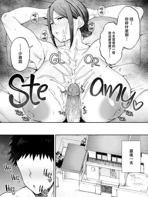 [ゴールデンバズーカ (ガガーリン吉)] いちばん身近でエロい雌みゆき2 〜母だけど、息子と禁欲はじめます。〜 [中文] [無修正]_0039