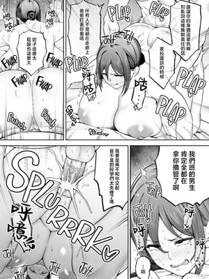 [ゴールデンバズーカ (ガガーリン吉)] いちばん身近でエロい雌みゆき2 〜母だけど、息子と禁欲はじめます。〜 [中文] [無修正]_0069