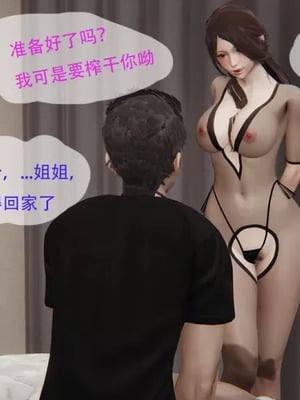 【g9】我与骚姐们的配种生活01-02_00028