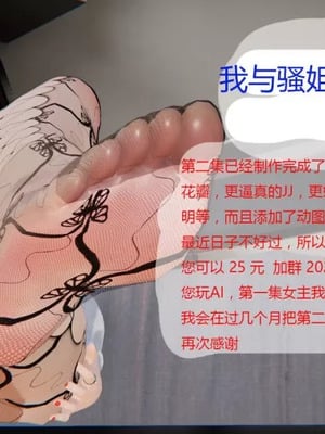 【g9】我与骚姐们的配种生活01-02_00126