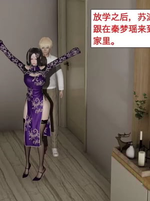 【ytyty】风骚校园生活01-12_00095