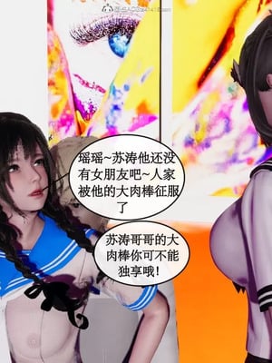 【ytyty】风骚校园生活01-12_00495