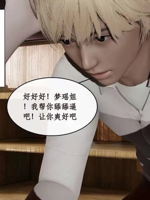 【ytyty】风骚校园生活01-12_01062