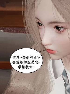 【ytyty】风骚校园生活01-12_01380