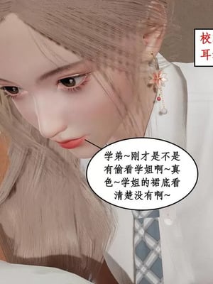 【ytyty】风骚校园生活01-12_01402