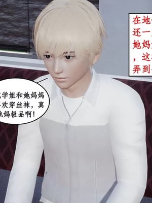 【ytyty】风骚校园生活01-12_01421