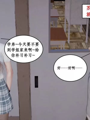 【ytyty】风骚校园生活01-12_01457