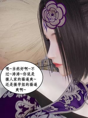 【ytyty】风骚校园生活01-12_01639