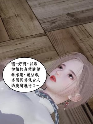 【ytyty】风骚校园生活01-12_01678