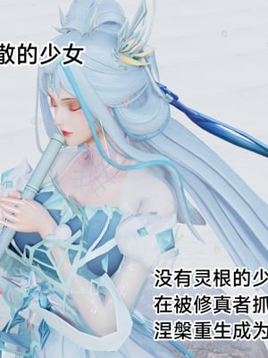 【zzzzhc】王者终焉番外霜月吟+元流之子_00002