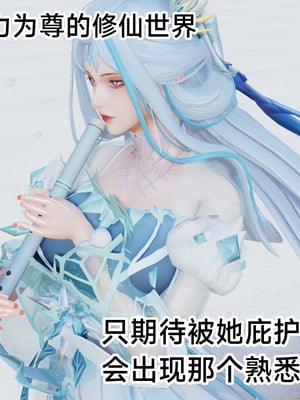 【zzzzhc】王者终焉番外霜月吟+元流之子_00003