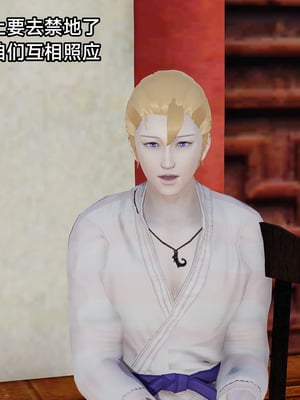 【zzzzhc】王者终焉番外霜月吟+元流之子_00013