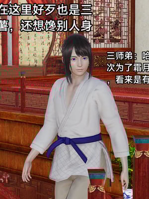 【zzzzhc】王者终焉番外霜月吟+元流之子_00015