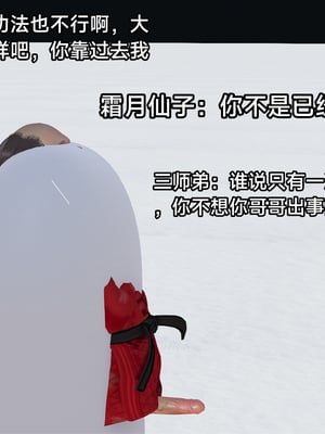 【zzzzhc】王者终焉番外霜月吟+元流之子_00046