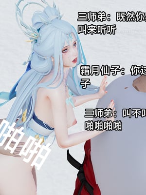 【zzzzhc】王者终焉番外霜月吟+元流之子_00059