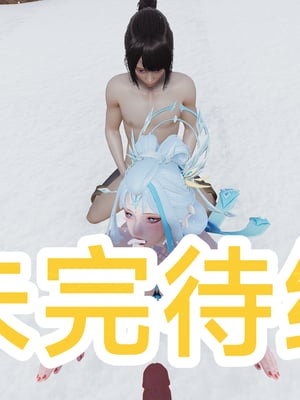 【zzzzhc】王者终焉番外霜月吟+元流之子_00084