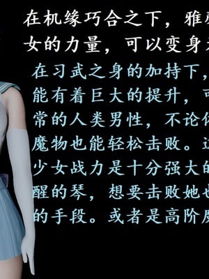 【Rhaast】魔法少女 Oasis 00-08_00006