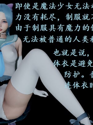 【Rhaast】魔法少女 Oasis 00-08_00010