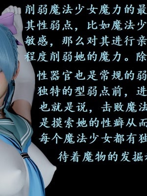 【Rhaast】魔法少女 Oasis 00-08_00012