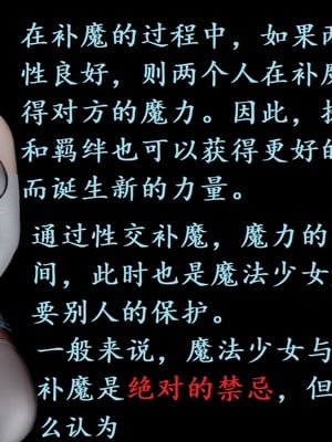 【Rhaast】魔法少女 Oasis 00-08_00017