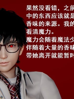 【Rhaast】魔法少女 Oasis 00-08_00518