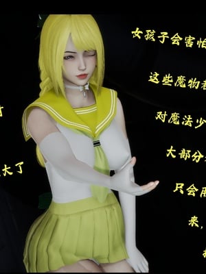 【Rhaast】魔法少女 Oasis 00-08_00948