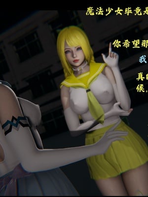 【Rhaast】魔法少女 Oasis 00-08_00956