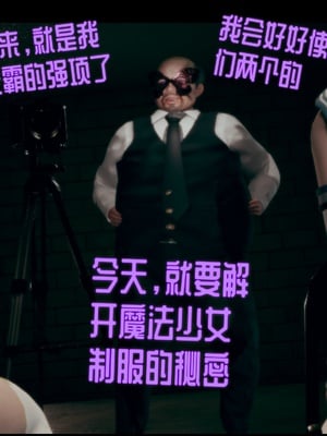 【Rhaast】魔法少女 Oasis 00-08_01194