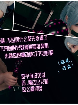 【Rhaast】魔法少女 Oasis 00-08_01197