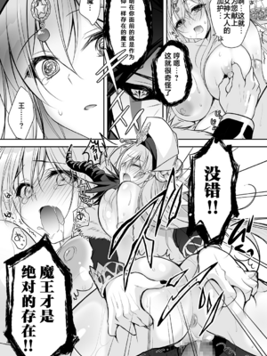 [NANACAN (ななかまい)]異世界輪姦 Ⅰ~Ⅲ+特典[中国翻訳][粗碼][消毒液、白杨汉化、焚心绚华绘赞助]_023