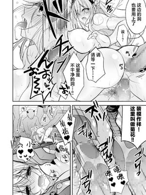 [NANACAN (ななかまい)]異世界輪姦 Ⅰ~Ⅲ+特典[中国翻訳][粗碼][消毒液、白杨汉化、焚心绚华绘赞助]_034