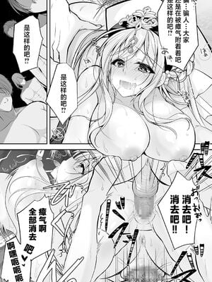 [NANACAN (ななかまい)]異世界輪姦 Ⅰ~Ⅲ+特典[中国翻訳][粗碼][消毒液、白杨汉化、焚心绚华绘赞助]_049