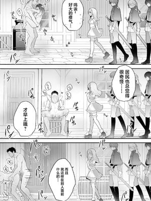 [NANACAN (ななかまい)]異世界輪姦 Ⅰ~Ⅲ+特典[中国翻訳][粗碼][消毒液、白杨汉化、焚心绚华绘赞助]_053