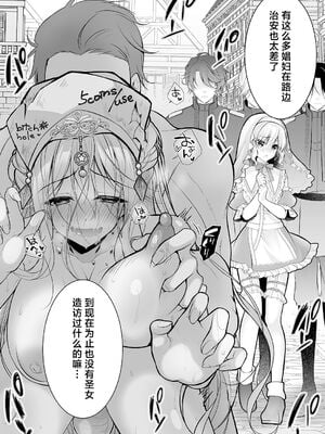 [NANACAN (ななかまい)]異世界輪姦 Ⅰ~Ⅲ+特典[中国翻訳][粗碼][消毒液、白杨汉化、焚心绚华绘赞助]_054