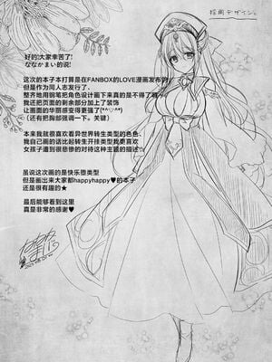 [NANACAN (ななかまい)]異世界輪姦 Ⅰ~Ⅲ+特典[中国翻訳][粗碼][消毒液、白杨汉化、焚心绚华绘赞助]_057