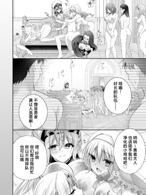 [NANACAN (ななかまい)]異世界輪姦 Ⅰ~Ⅲ+特典[中国翻訳][粗碼][消毒液、白杨汉化、焚心绚华绘赞助]_078