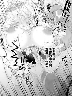 [NANACAN (ななかまい)]異世界輪姦 Ⅰ~Ⅲ+特典[中国翻訳][粗碼][消毒液、白杨汉化、焚心绚华绘赞助]_094