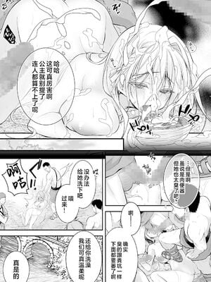 [NANACAN (ななかまい)]異世界輪姦 Ⅰ~Ⅲ+特典[中国翻訳][粗碼][消毒液、白杨汉化、焚心绚华绘赞助]_123