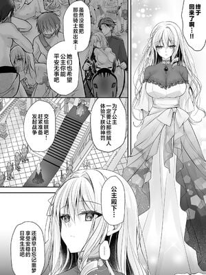 [NANACAN (ななかまい)]異世界輪姦 Ⅰ~Ⅲ+特典[中国翻訳][粗碼][消毒液、白杨汉化、焚心绚华绘赞助]_130