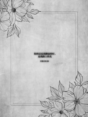 [NANACAN (ななかまい)]異世界輪姦 Ⅰ~Ⅲ+特典[中国翻訳][粗碼][消毒液、白杨汉化、焚心绚华绘赞助]_144