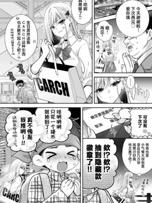 [NANACAN (ななかまい)]異世界輪姦 Ⅰ~Ⅲ+特典[中国翻訳][粗碼][消毒液、白杨汉化、焚心绚华绘赞助]_146