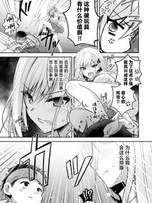 [NANACAN (ななかまい)]異世界輪姦 Ⅰ~Ⅲ+特典[中国翻訳][粗碼][消毒液、白杨汉化、焚心绚华绘赞助]_147