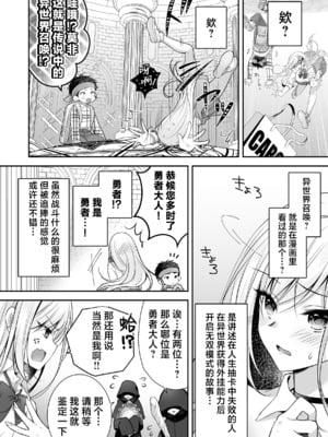 [NANACAN (ななかまい)]異世界輪姦 Ⅰ~Ⅲ+特典[中国翻訳][粗碼][消毒液、白杨汉化、焚心绚华绘赞助]_148