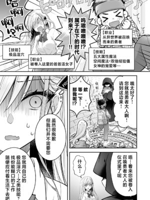 [NANACAN (ななかまい)]異世界輪姦 Ⅰ~Ⅲ+特典[中国翻訳][粗碼][消毒液、白杨汉化、焚心绚华绘赞助]_149