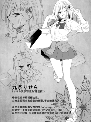 [NANACAN (ななかまい)]異世界輪姦 Ⅰ~Ⅲ+特典[中国翻訳][粗碼][消毒液、白杨汉化、焚心绚华绘赞助]_175