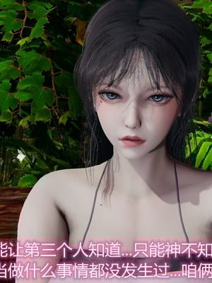 妈妈和女友互换身体后_0019