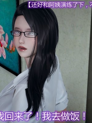 妈妈和女友互换身体后_0026