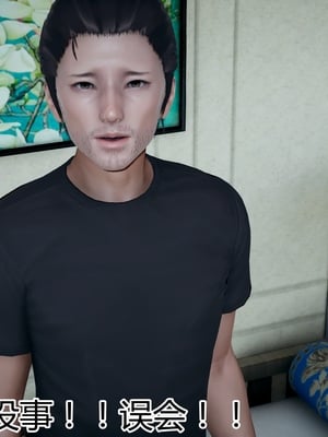 妈妈和女友互换身体后_0035